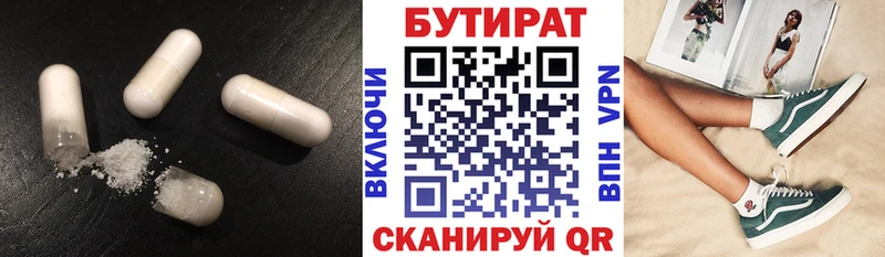 Бутират 1.4BDO  Олонец 